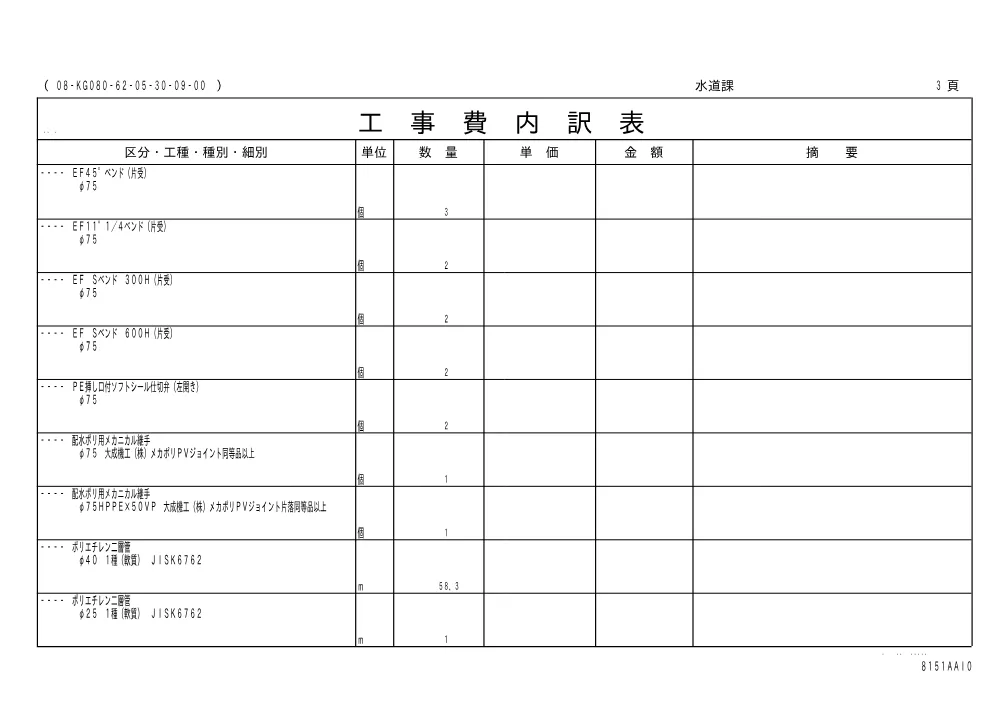 00000000000000000000010382-04.pdf 3ページ目のプレビュー