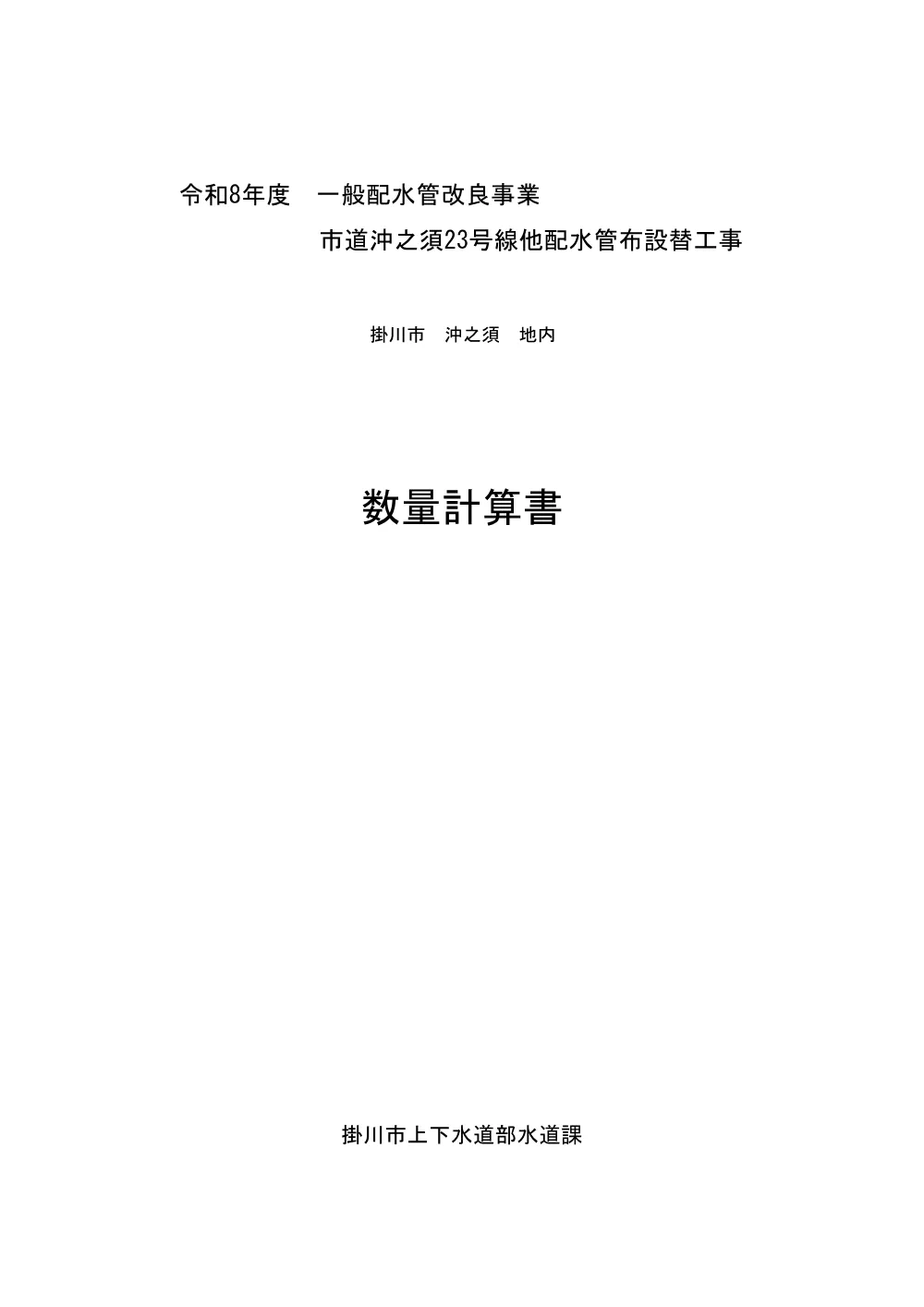00000000000000000000010382-05.pdf 1ページ目のプレビュー