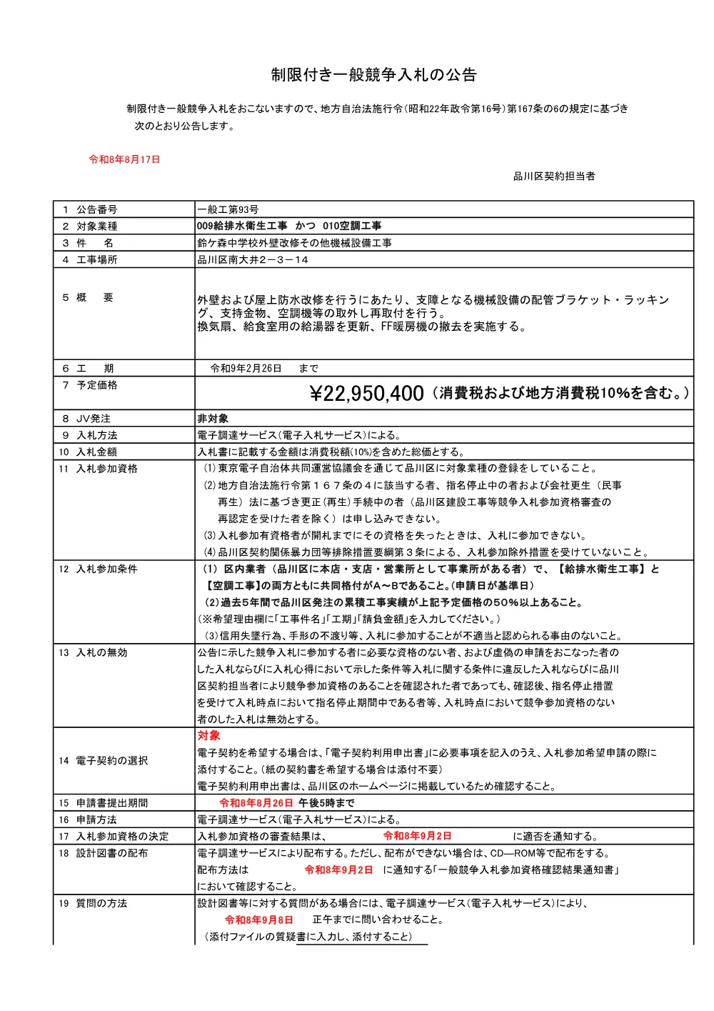 seigen93.pdf 1ページ目のプレビュー