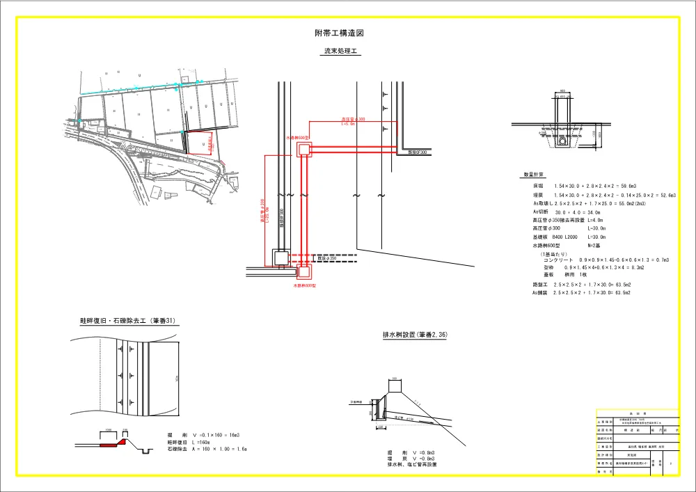 R07機構関連3060-704(図面)実施.pdf 3ページ目のプレビュー