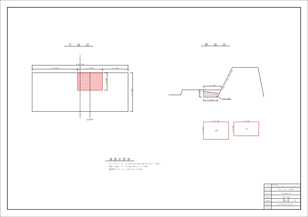 R08山地災（県営）8(図面).pdf 2ページ目のプレビュー