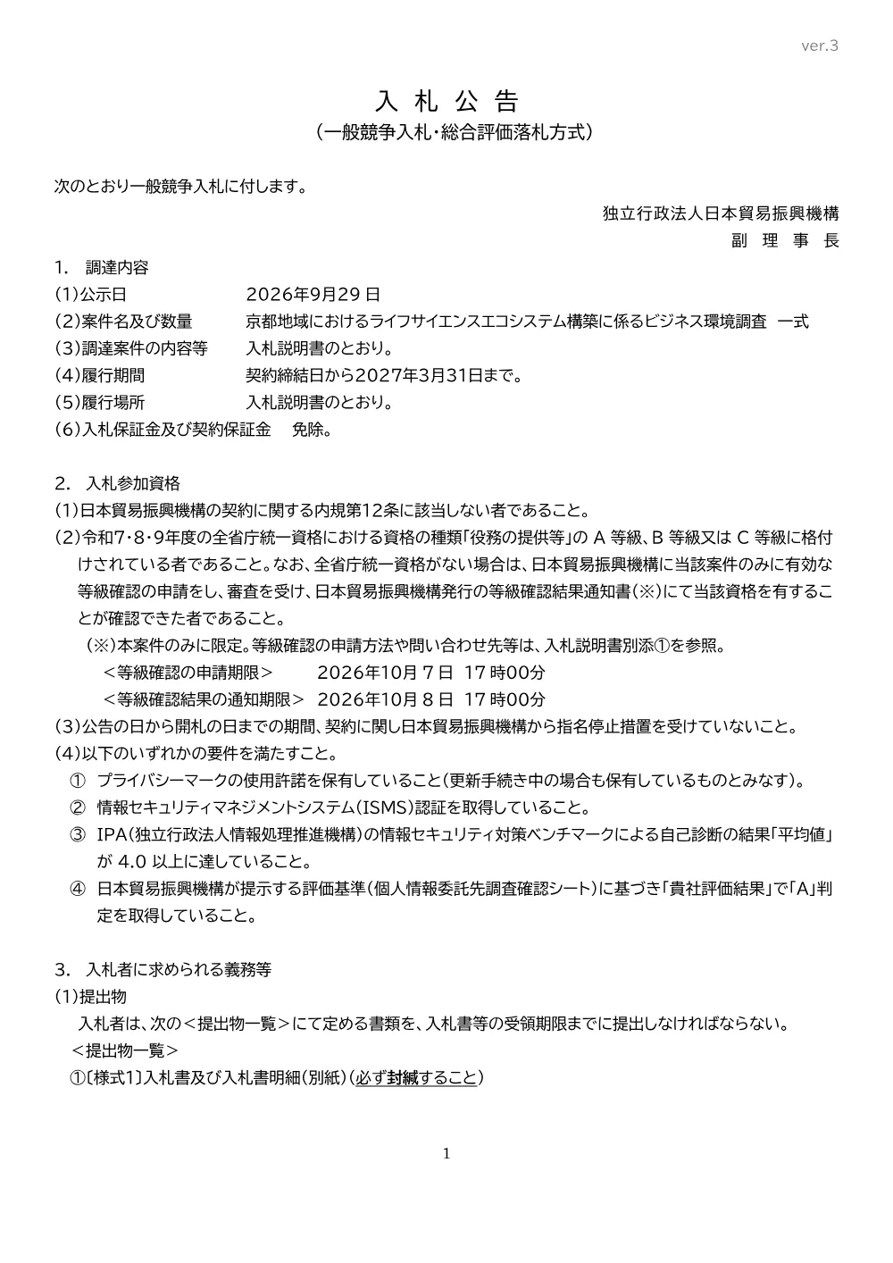 126929103056.pdf 1ページ目のプレビュー