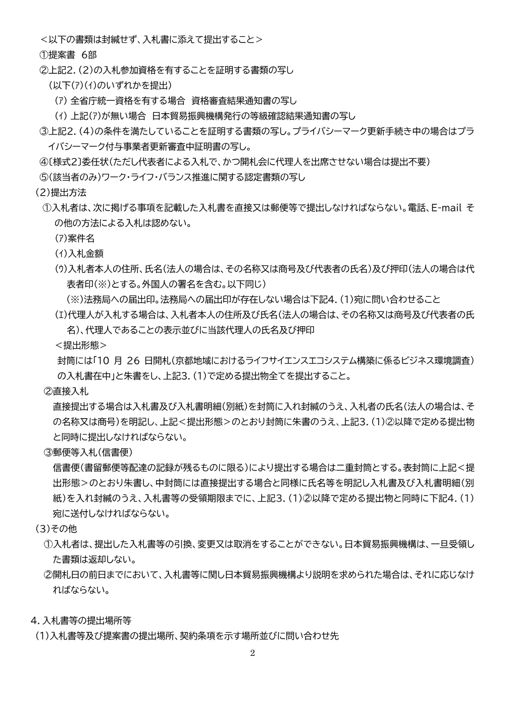 126929103056.pdf 2ページ目のプレビュー