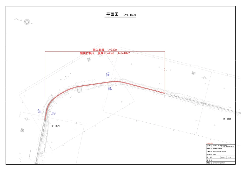 Ｒ８徳土 鳴門徳島自転車道線 徳・川内 舗装修繕工事（４）（設計図面）.pdf 1ページ目のプレビュー