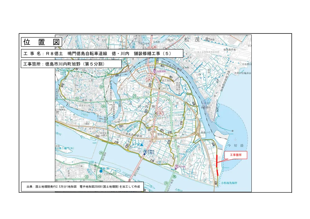 Ｒ８徳土 鳴門徳島自転車道線 徳・川内 舗装修繕工事（５）（位置図）.pdf 1ページ目のプレビュー