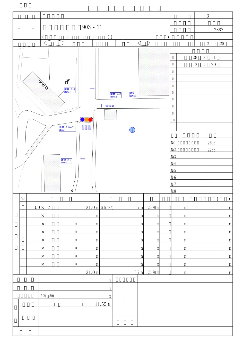 R08-060-01200-sekkeisyo.pdf 3ページ目のプレビュー