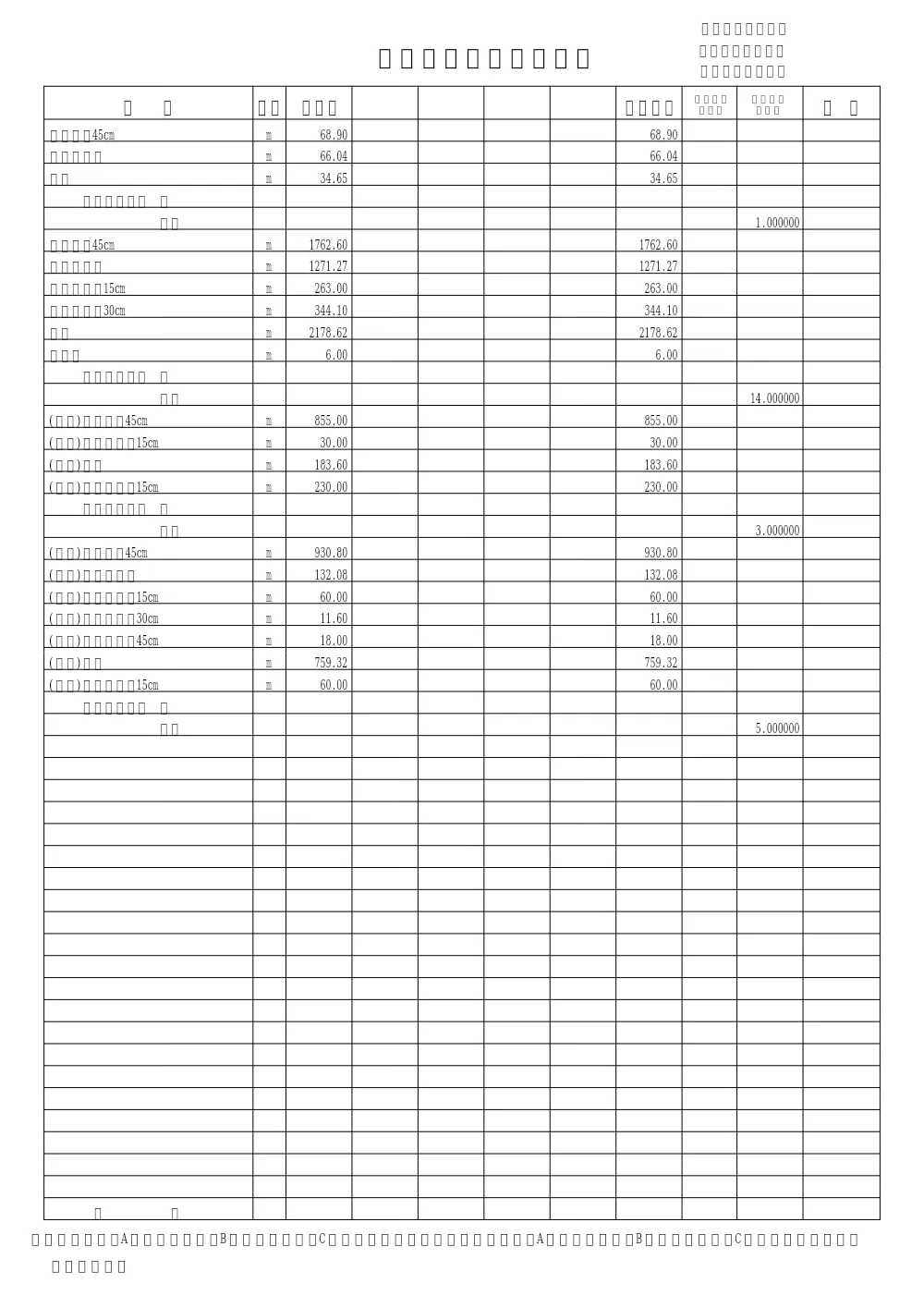 R08-060-01200-utiwakesyo.pdf 3ページ目のプレビュー