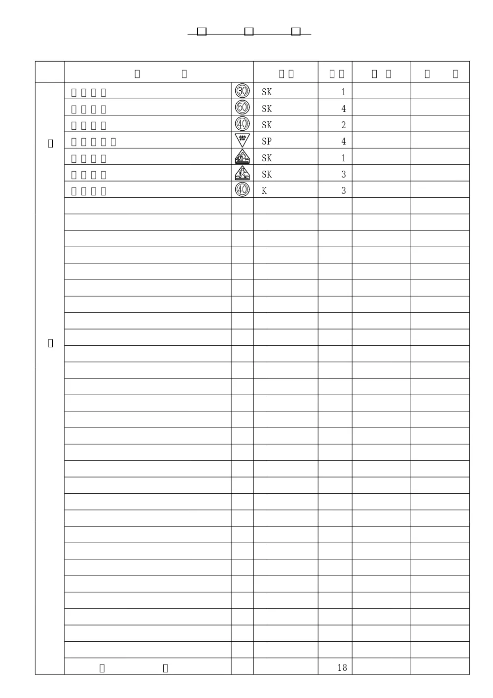 R08-061-01200-utiwakesyo.pdf 3ページ目のプレビュー