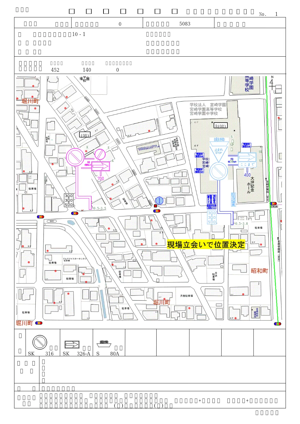R08-059-01200-sekkeisyo.pdf 1ページ目のプレビュー