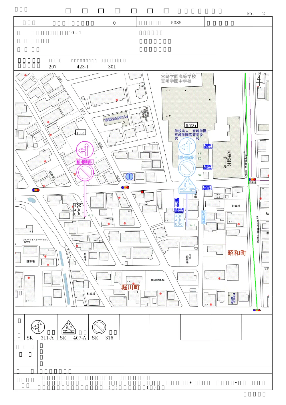 R08-059-01200-sekkeisyo.pdf 2ページ目のプレビュー