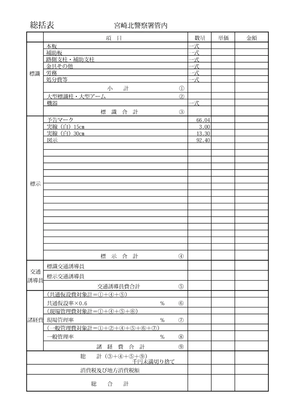 R8-059-01200-uchiwakesyo.pdf 2ページ目のプレビュー
