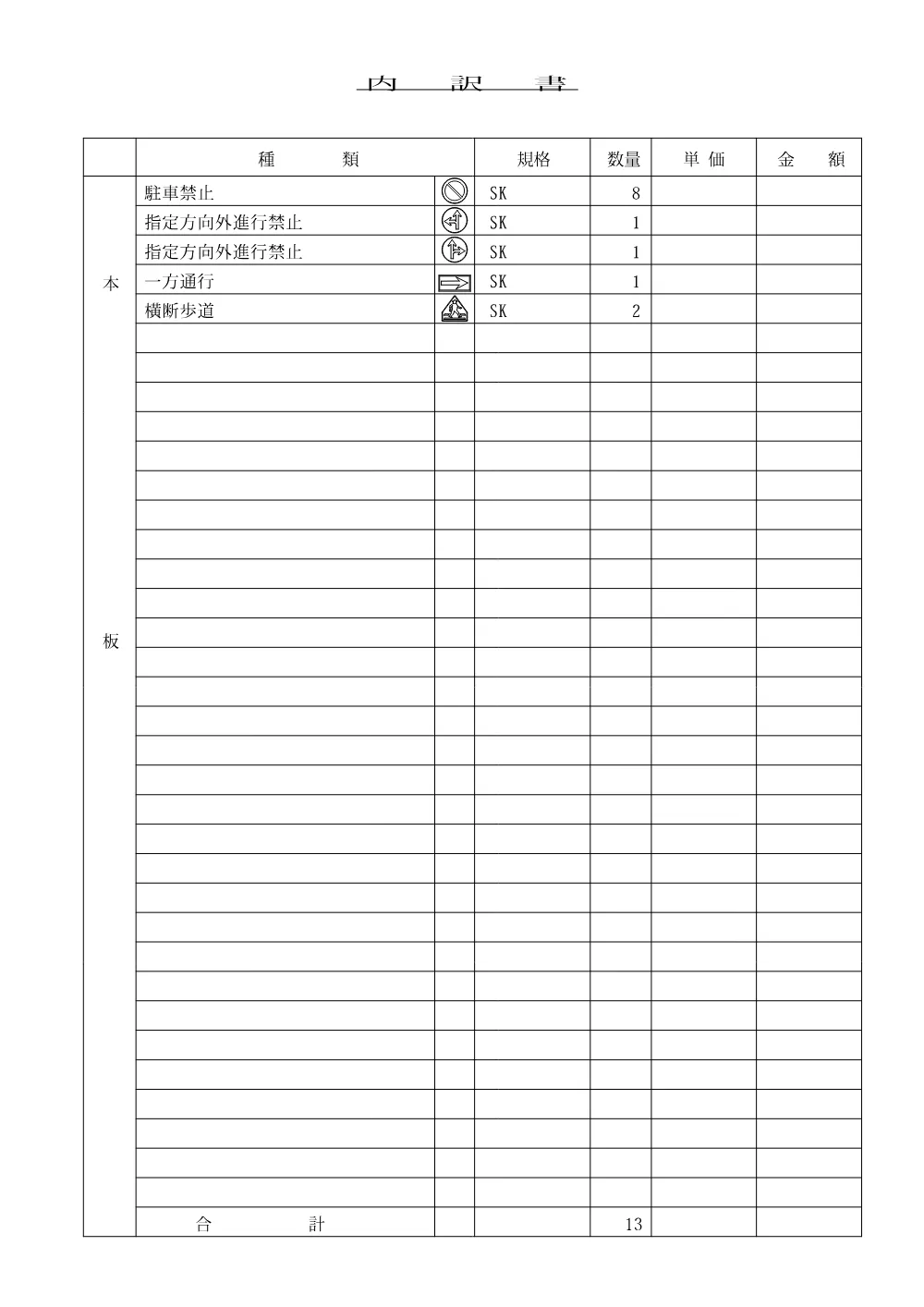 R8-059-01200-uchiwakesyo.pdf 3ページ目のプレビュー