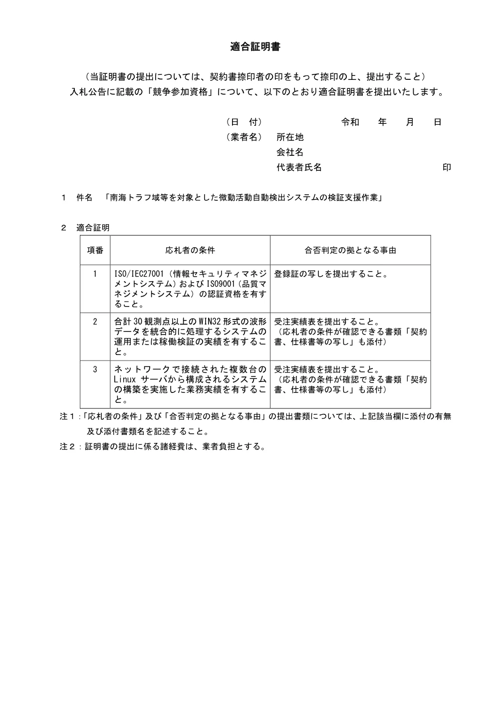 260929.261009_01.pdf 2ページ目のプレビュー
