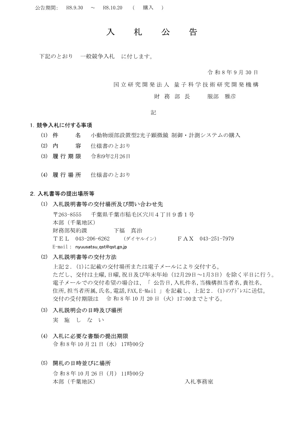 53328.pdf 1ページ目のプレビュー