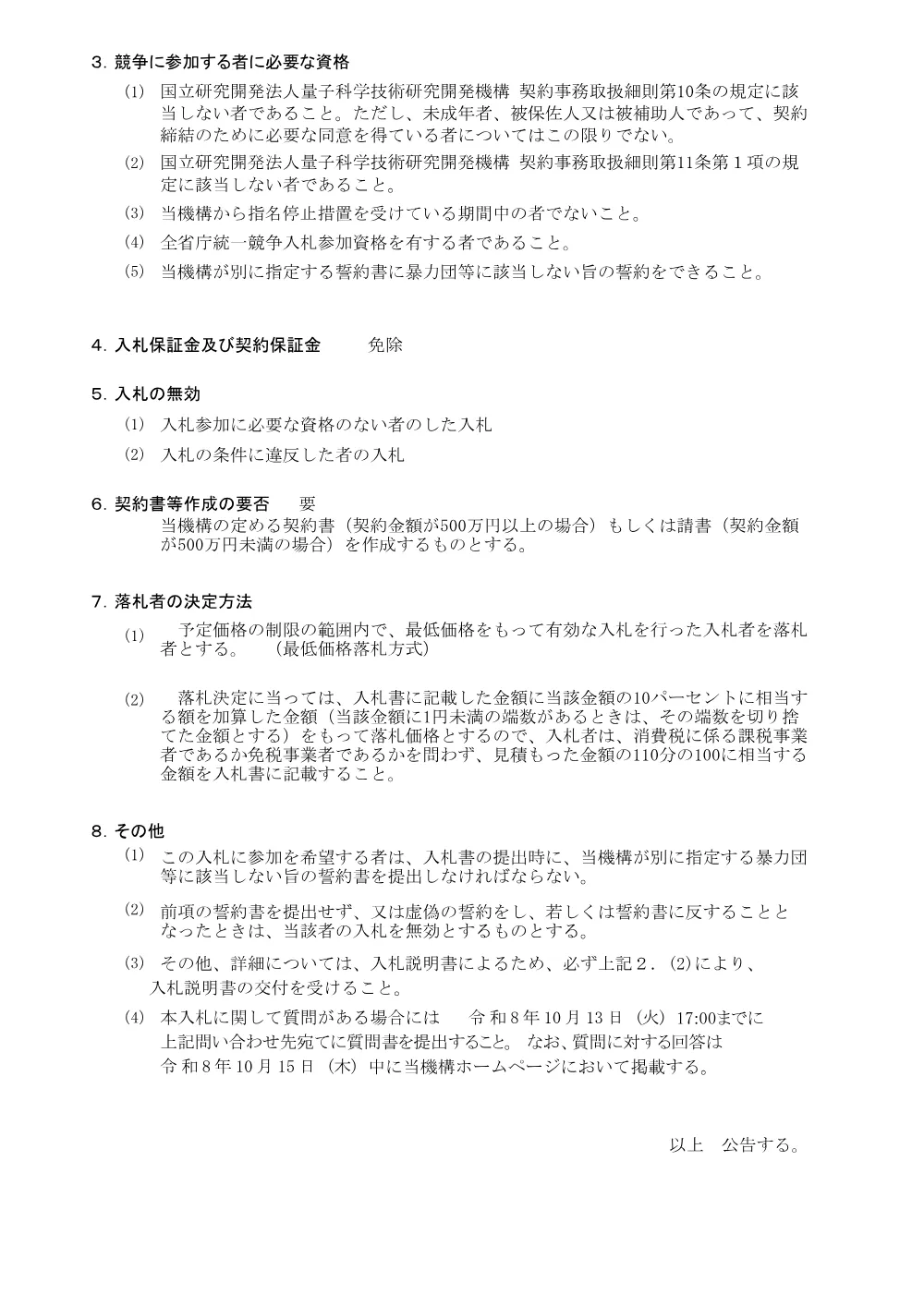 53328.pdf 2ページ目のプレビュー