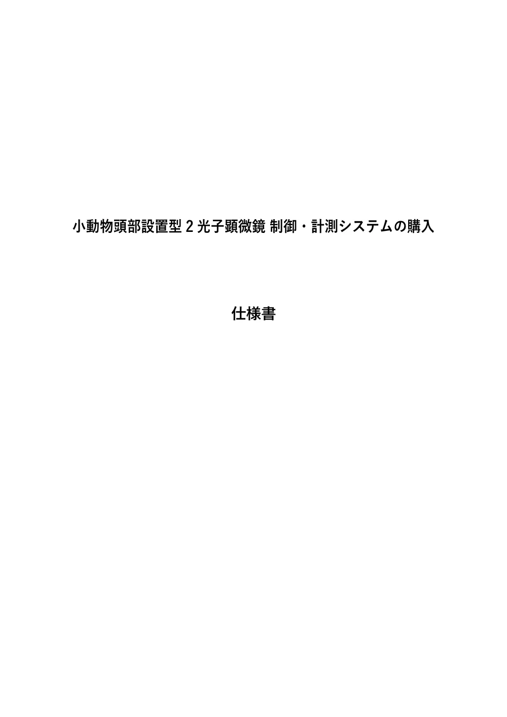 53329.pdf 1ページ目のプレビュー
