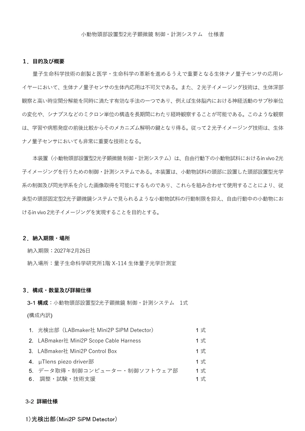 53329.pdf 2ページ目のプレビュー