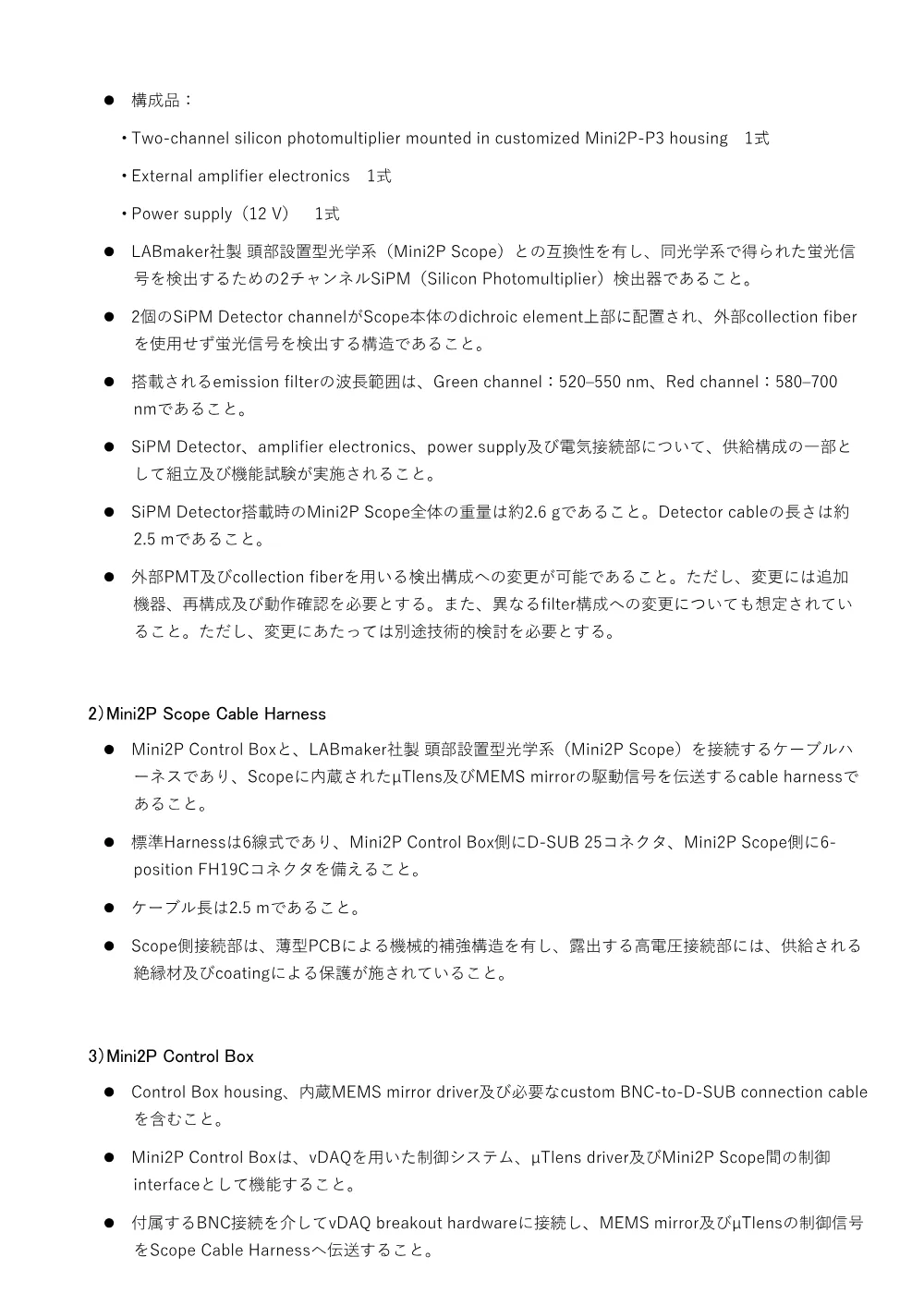 53329.pdf 3ページ目のプレビュー