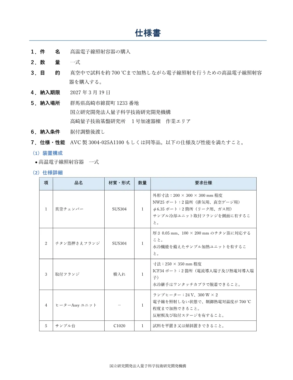 53309.pdf 1ページ目のプレビュー
