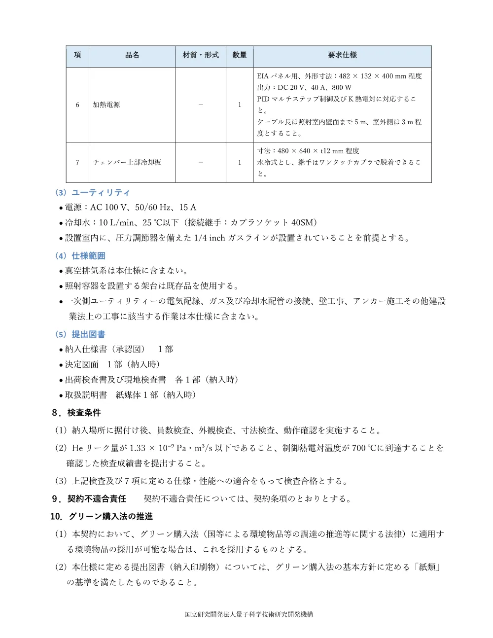 53309.pdf 2ページ目のプレビュー