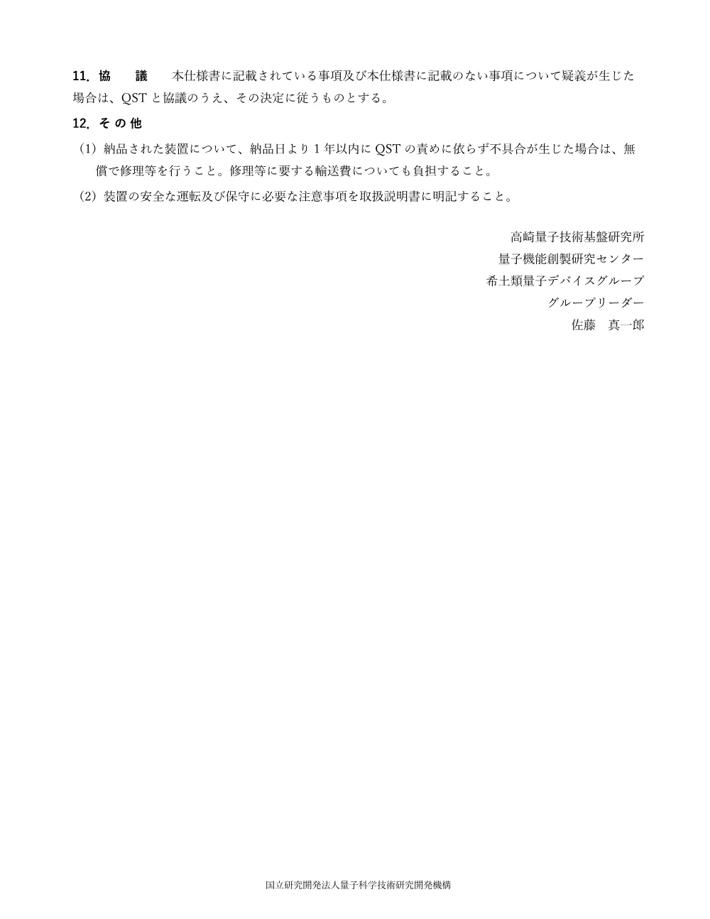 53309.pdf 3ページ目のプレビュー