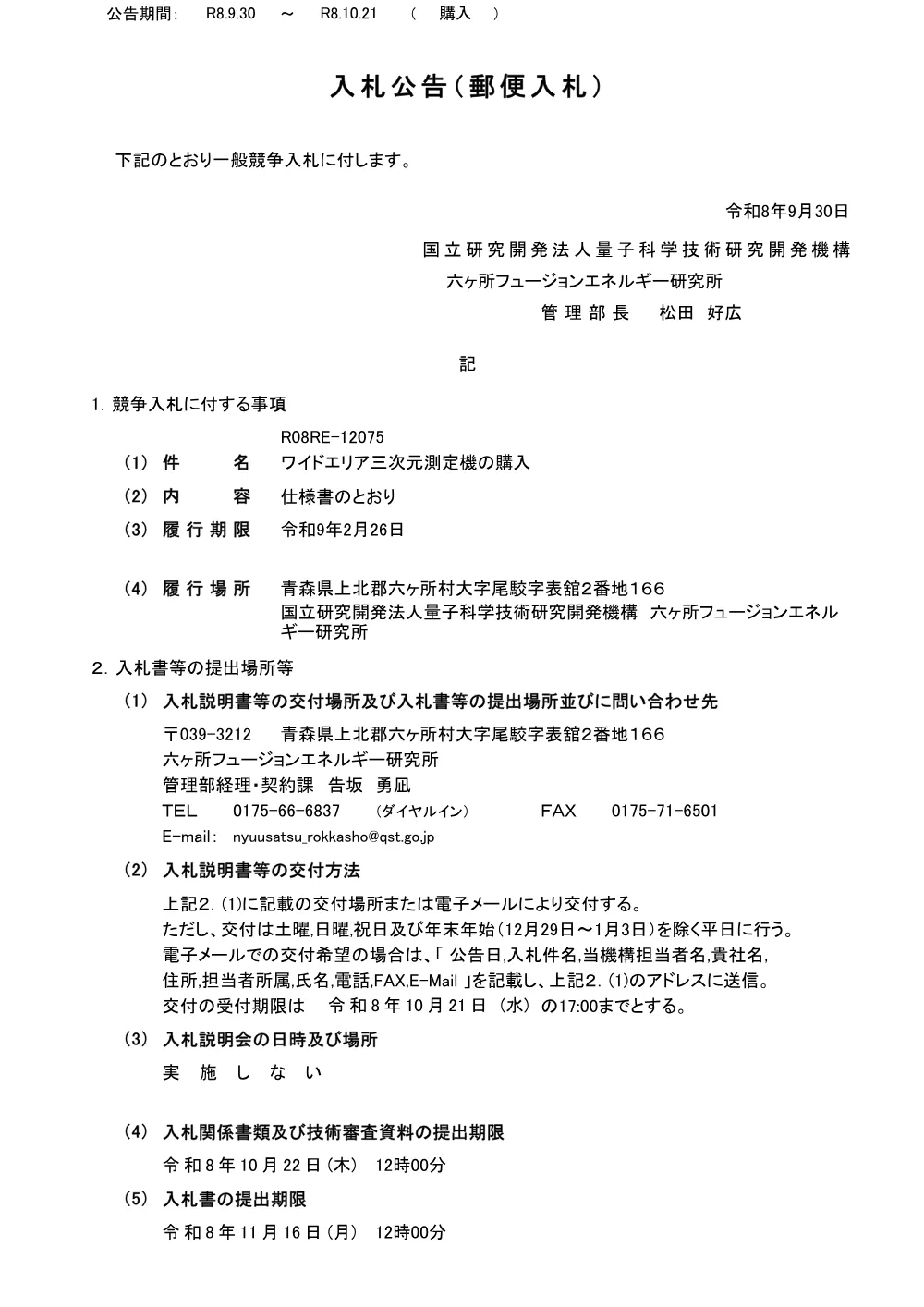 53298.pdf 1ページ目のプレビュー