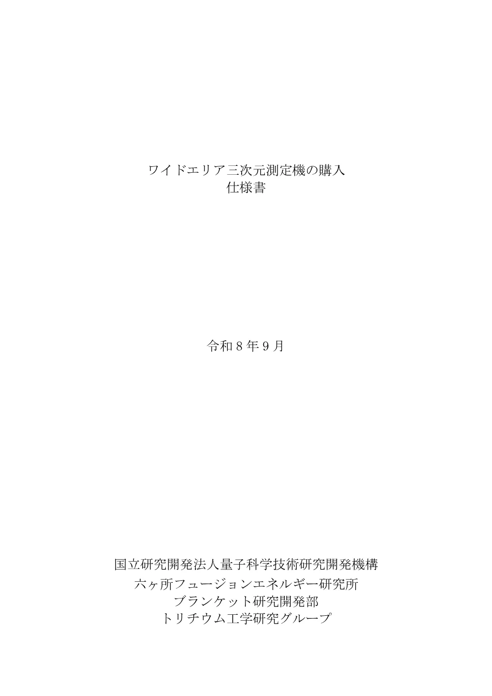 53299.pdf 1ページ目のプレビュー