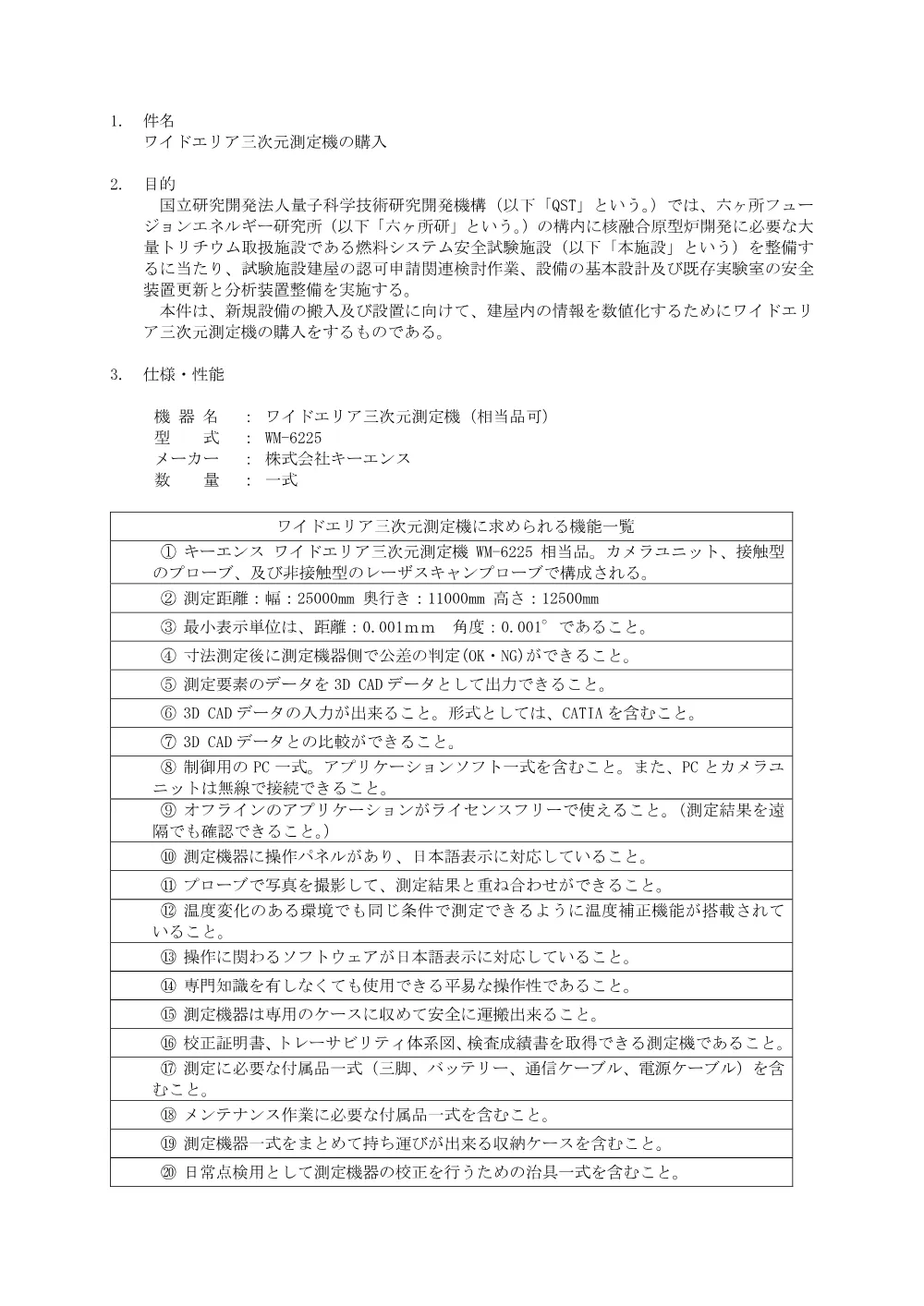 53299.pdf 2ページ目のプレビュー