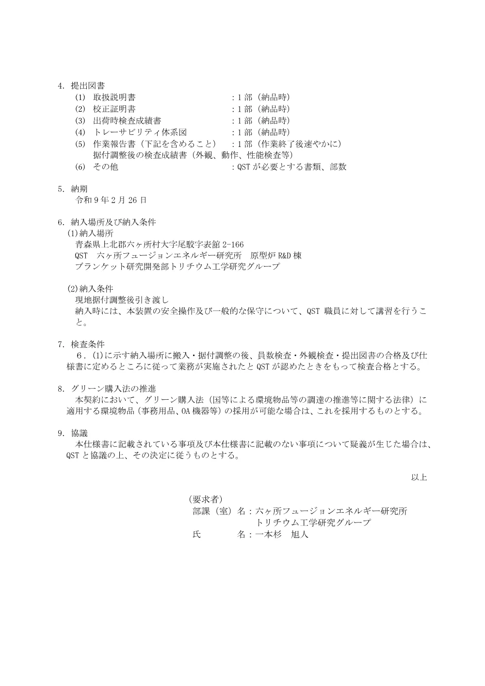53299.pdf 3ページ目のプレビュー