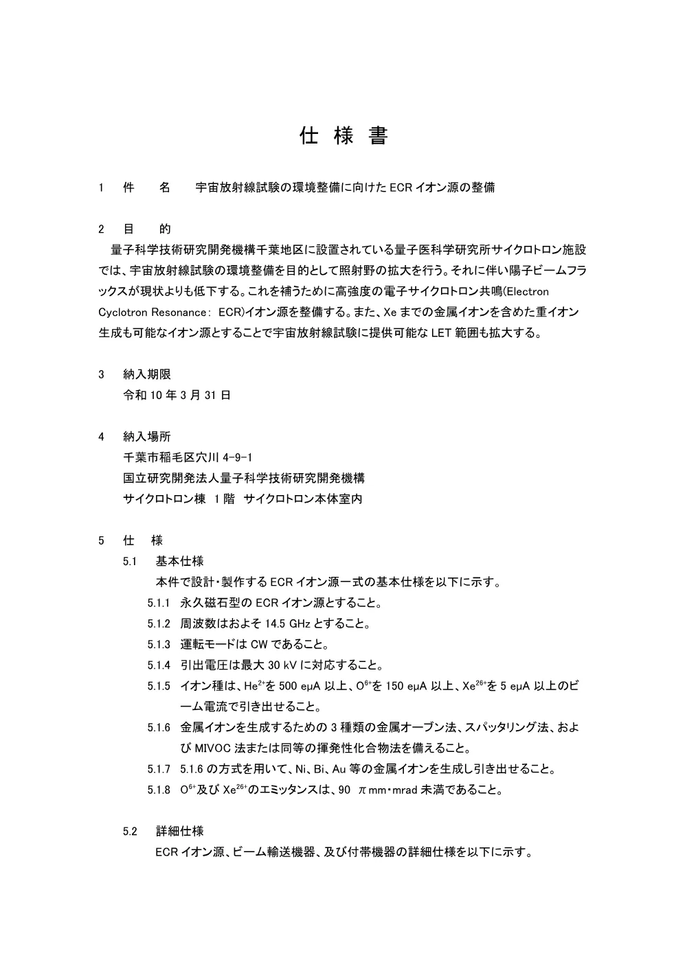 53199.pdf 1ページ目のプレビュー