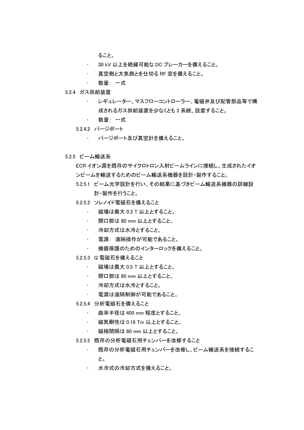 53199.pdf 3ページ目のプレビュー