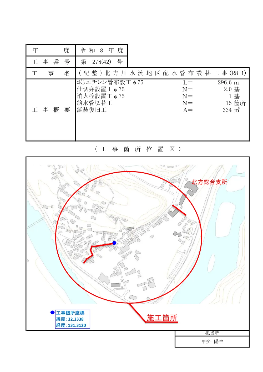 3itizu.pdf 1ページ目のプレビュー