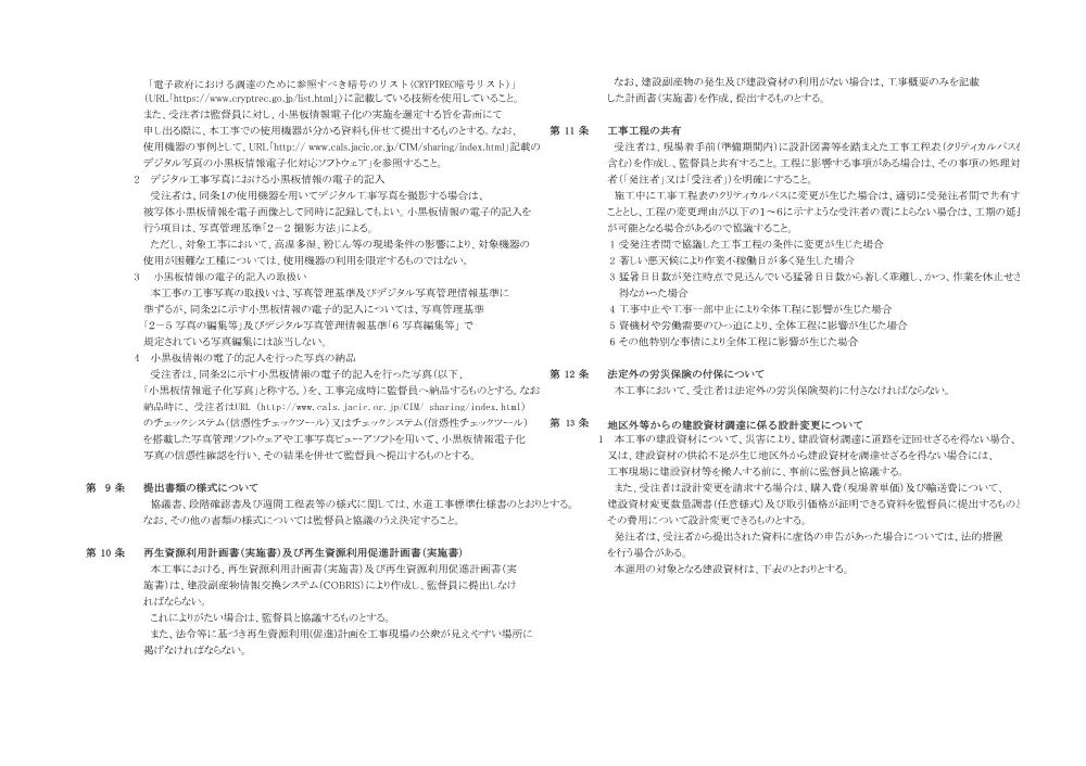 5tokkisiyousyo.pdf 2ページ目のプレビュー