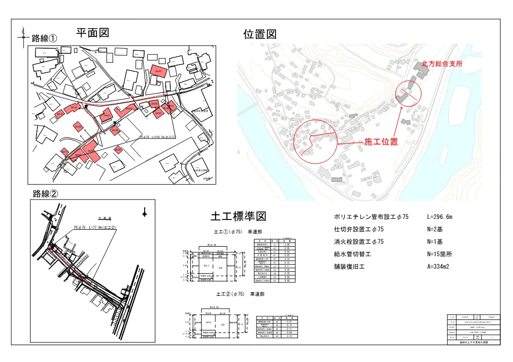 6zumen.pdf 1ページ目のプレビュー