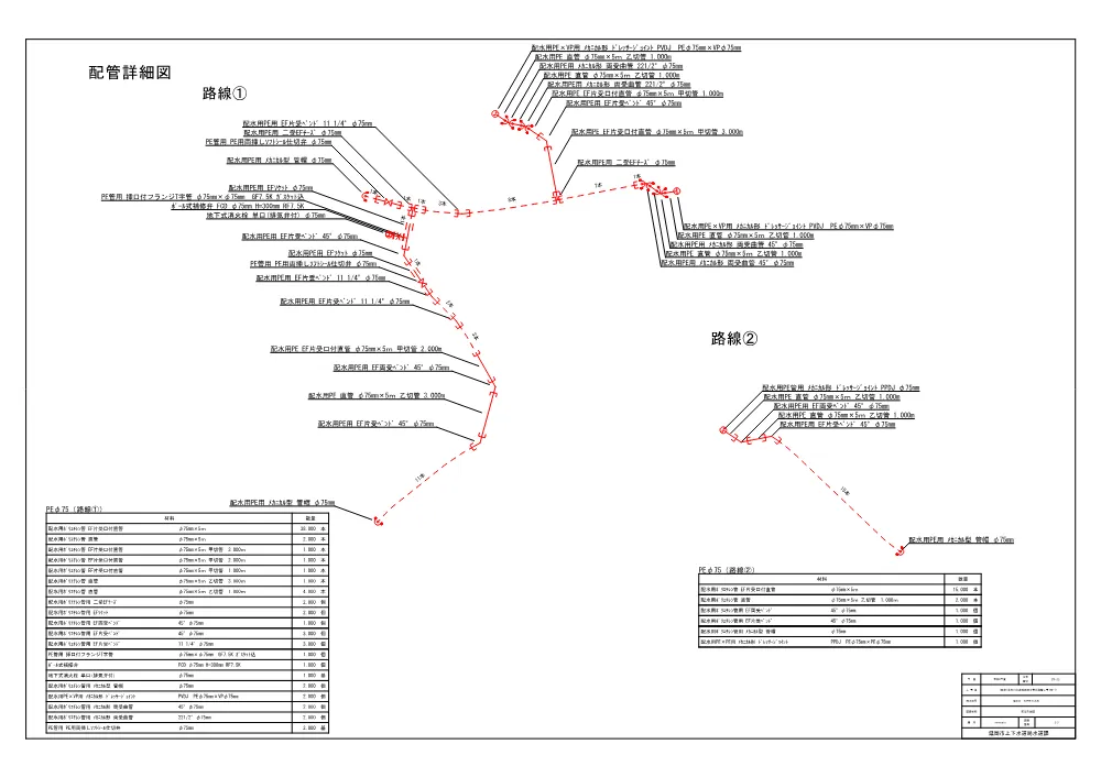 6zumen.pdf 2ページ目のプレビュー