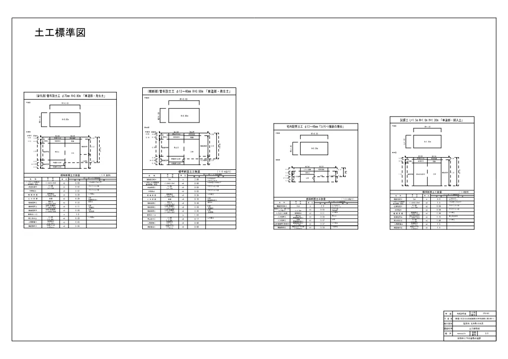 6zumen.pdf 3ページ目のプレビュー