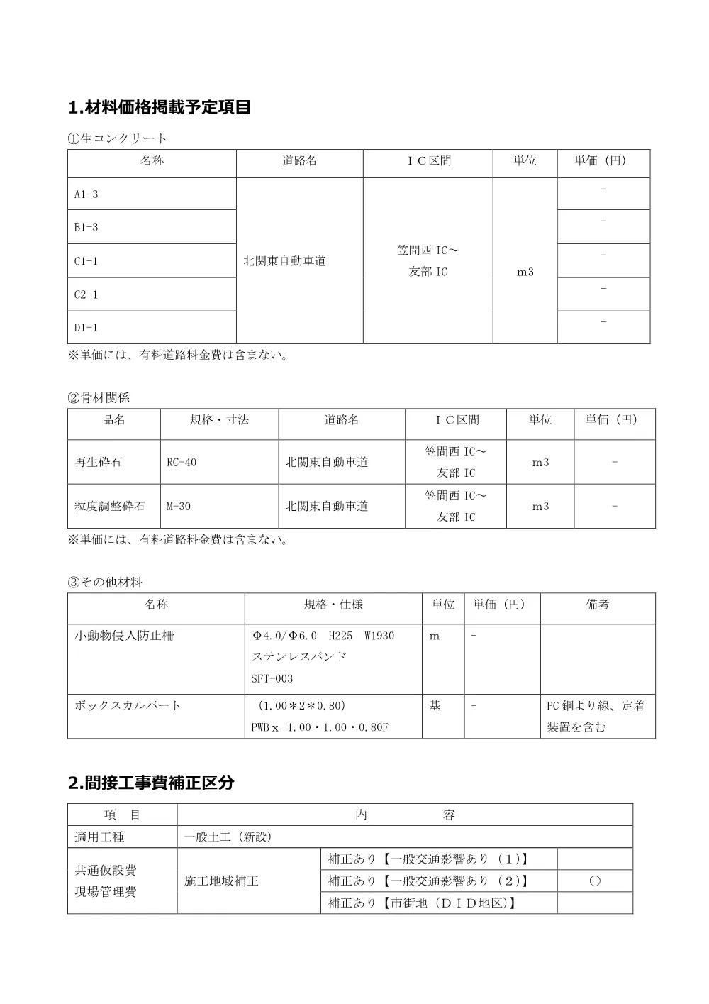 84491801.pdf 2ページ目のプレビュー