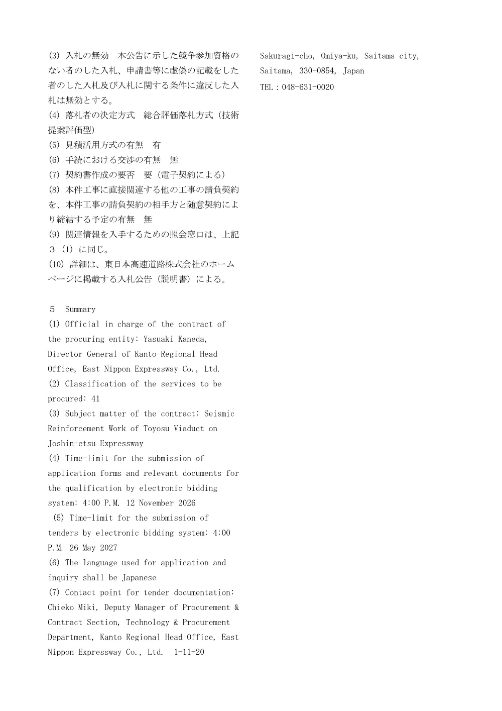 84490001.pdf 2ページ目のプレビュー