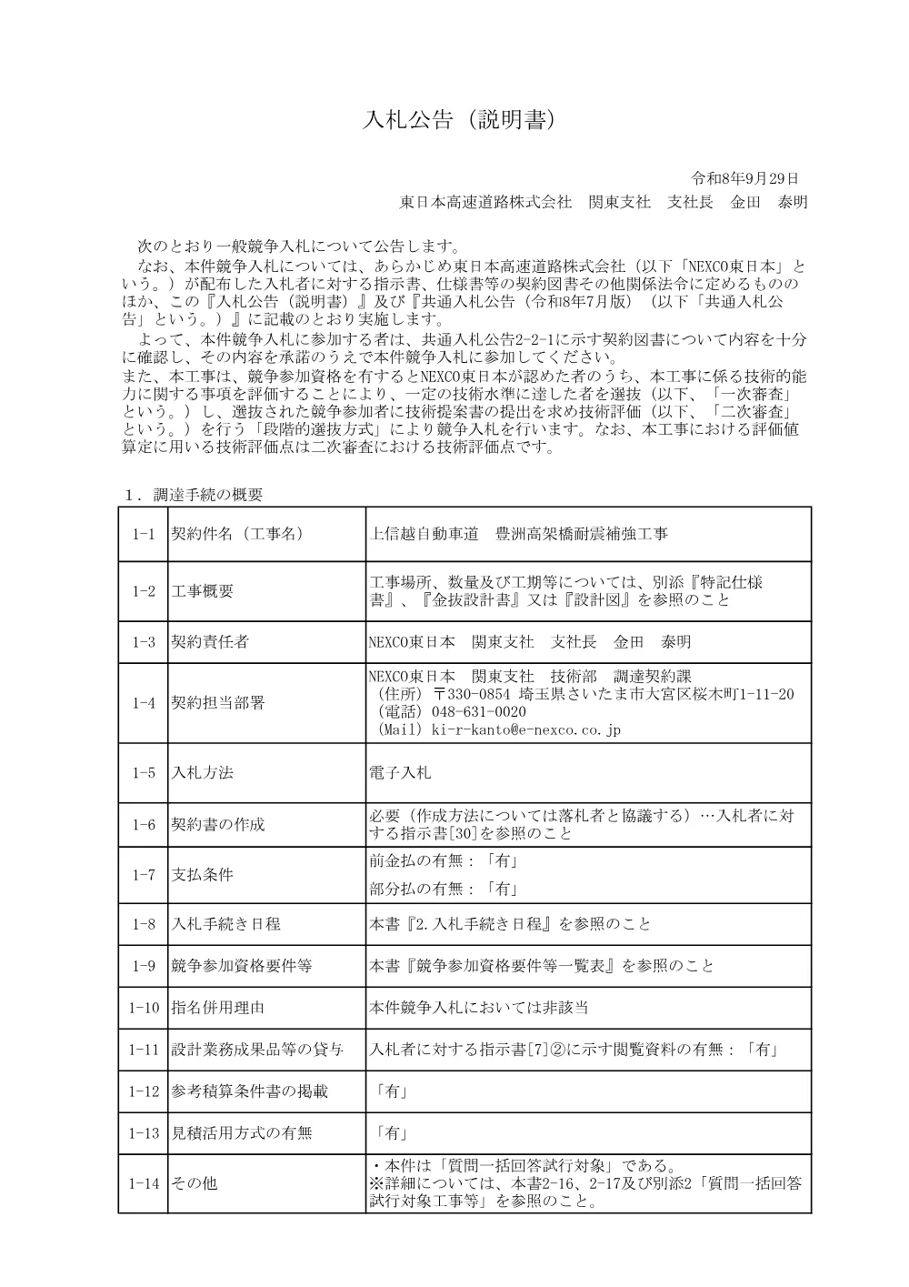 84490002.pdf 1ページ目のプレビュー