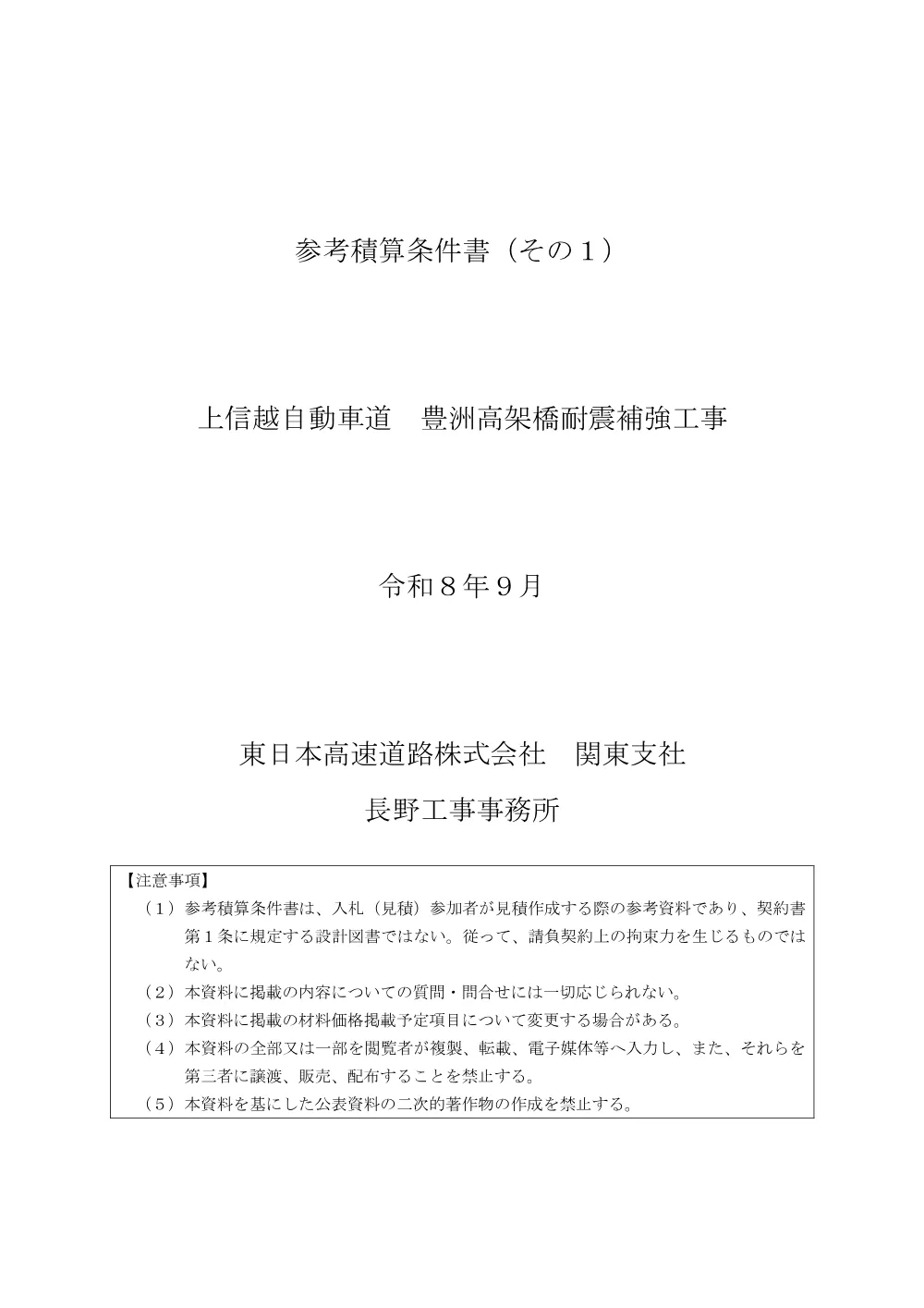 84490801.pdf 1ページ目のプレビュー