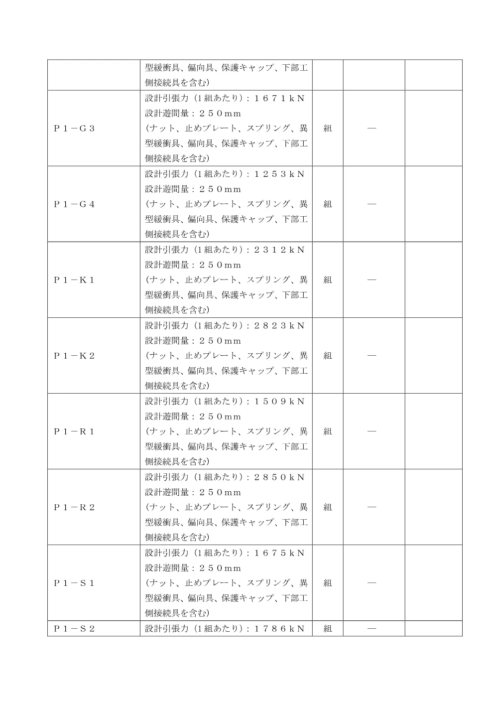 84490801.pdf 3ページ目のプレビュー