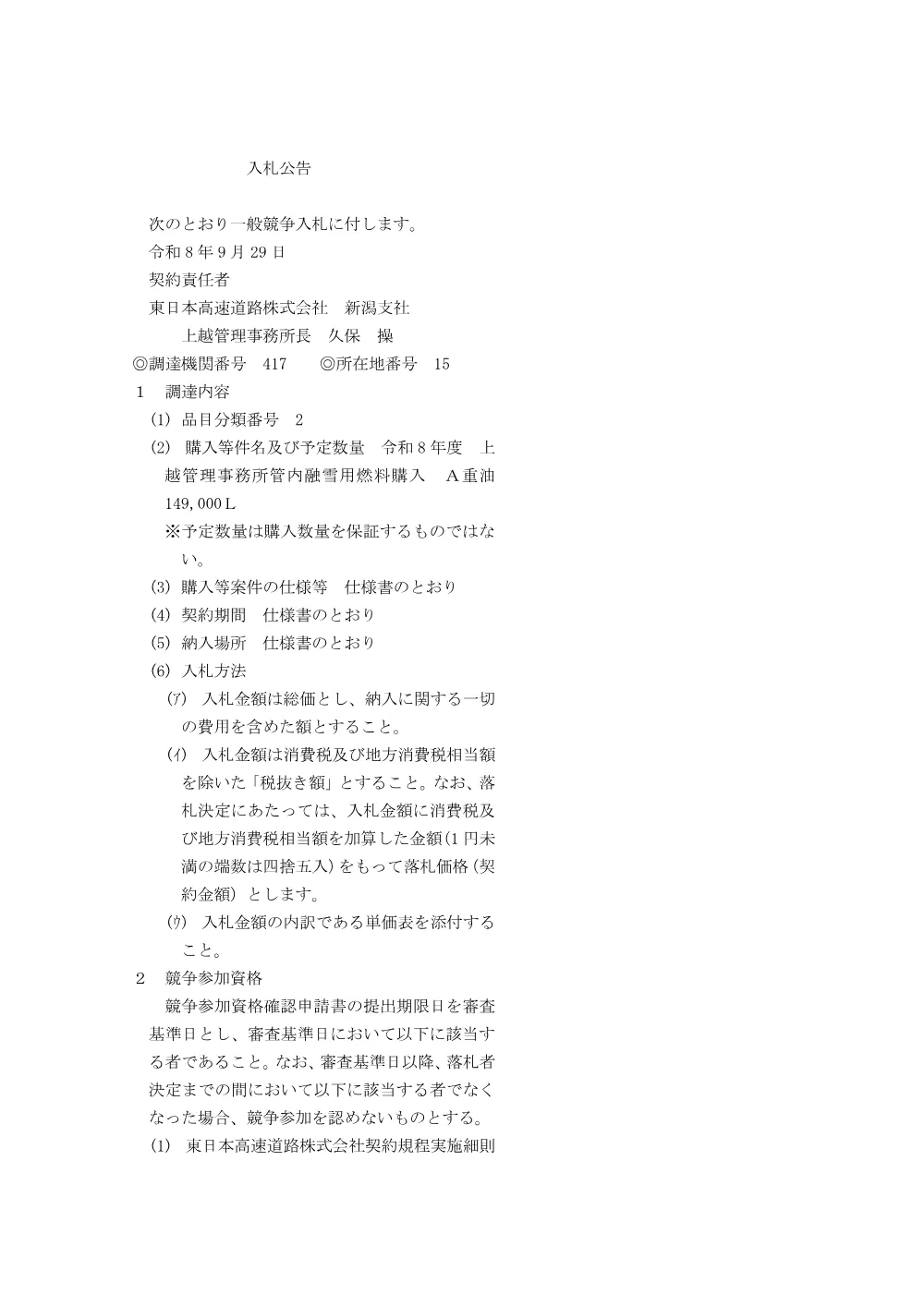 84487002.pdf 1ページ目のプレビュー