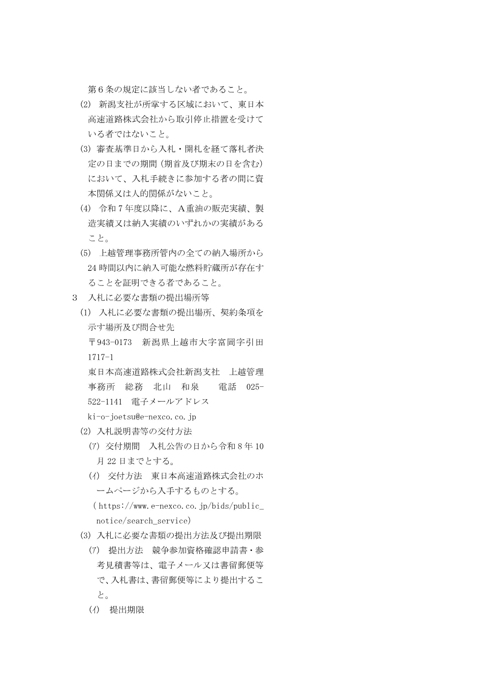 84487002.pdf 2ページ目のプレビュー