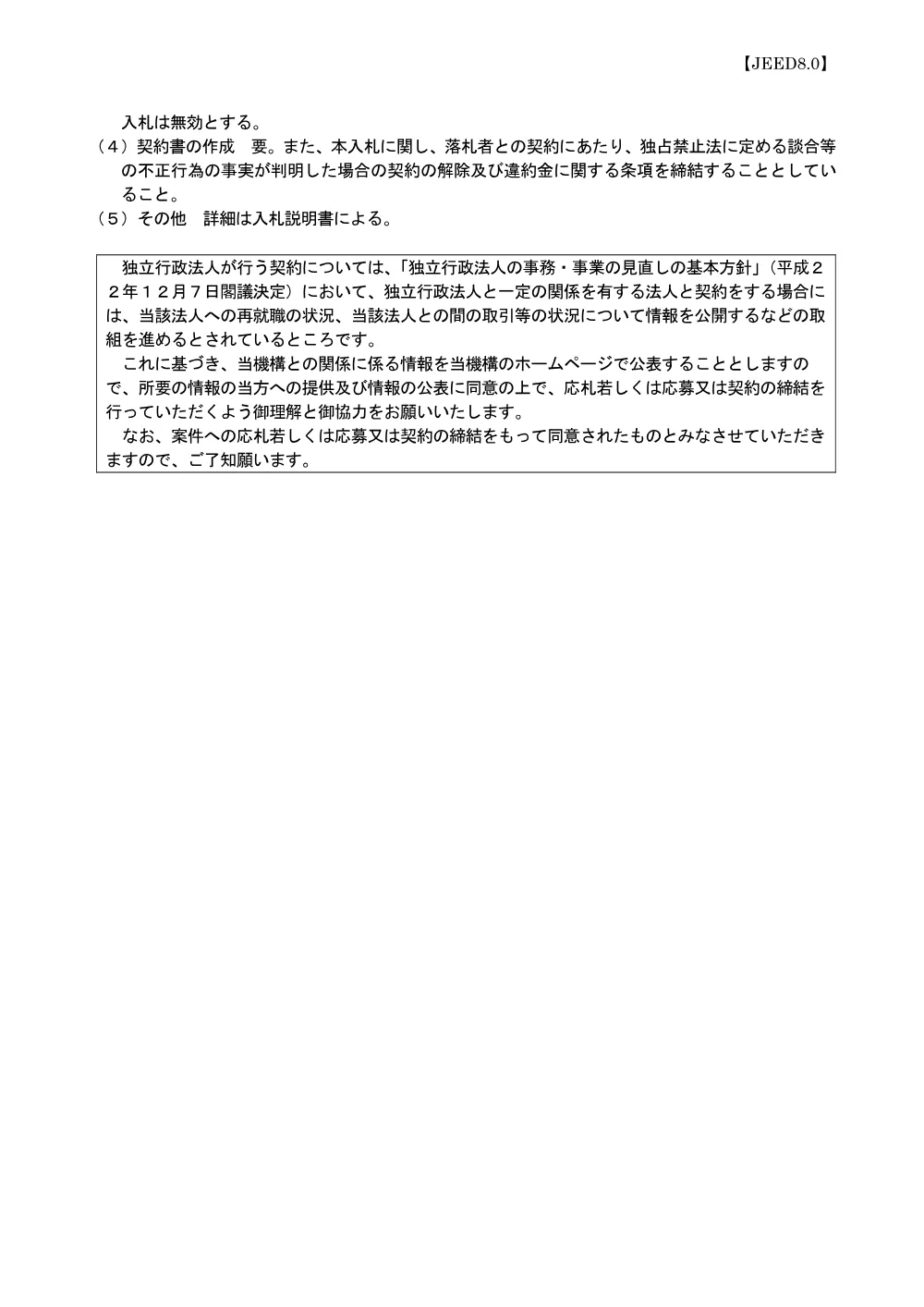 aj91gk00000063wh.pdf 3ページ目のプレビュー