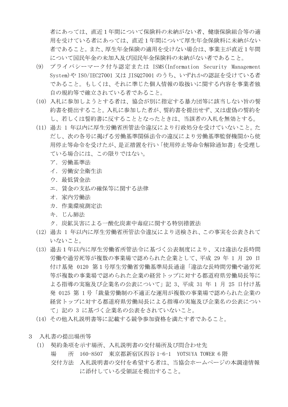 i080929.pdf 2ページ目のプレビュー
