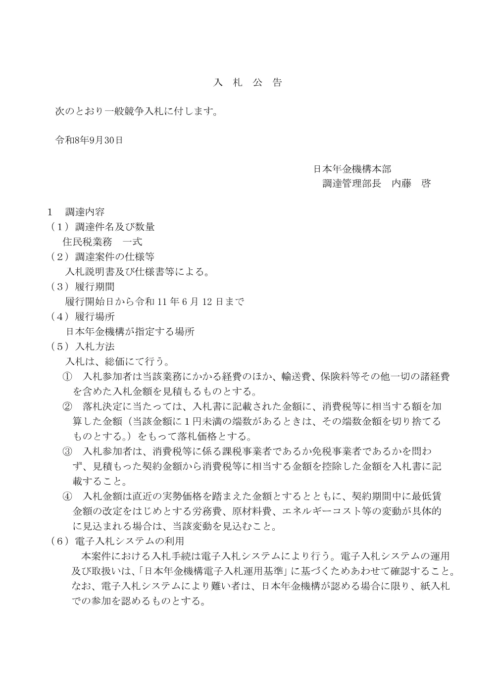 09290081.pdf 1ページ目のプレビュー
