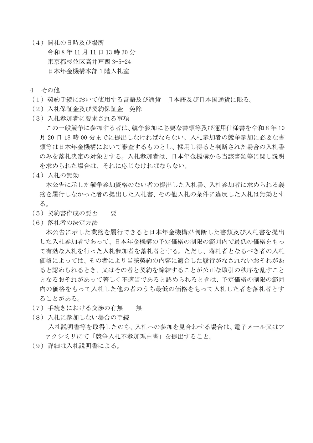 09290081.pdf 3ページ目のプレビュー
