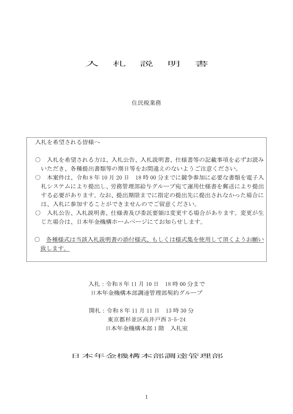 09290082.pdf 1ページ目のプレビュー