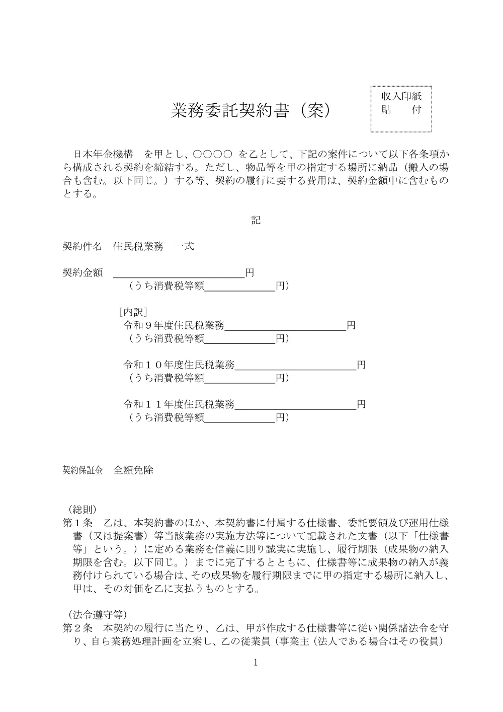 09290083.pdf 1ページ目のプレビュー