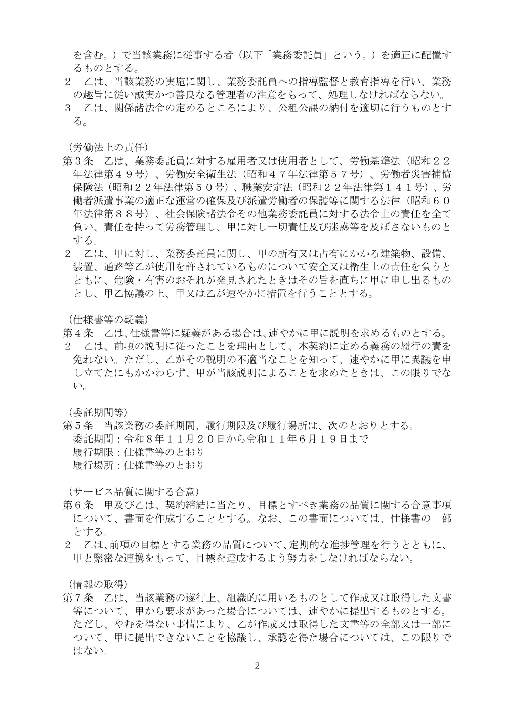 09290083.pdf 2ページ目のプレビュー